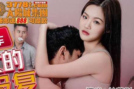 麻豆传媒映画.MKY-TX-002.林芊彤.淫行出租车.负心女的淫奸报复