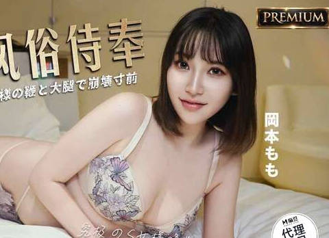 兔子先生.TZ-209.极上风俗侍奉