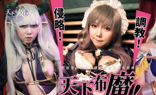 麻豆传媒.导演系列之天下布魔