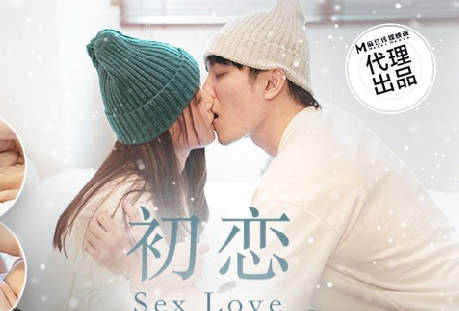 麻豆传媒映画X红斯灯影像.RS-029.初恋之晴道与野英的性爱特辑